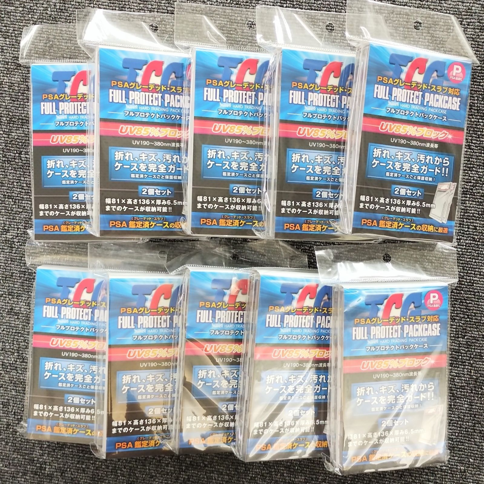 フルプロテクトパック ケース PSA 河島 【10個セット