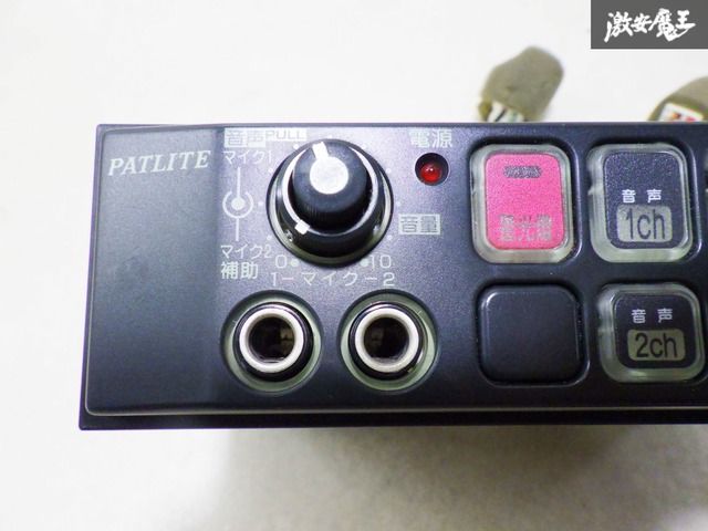 ストア出品】PATLITE パトライト 12V 電子 サイレンアンプ SAP