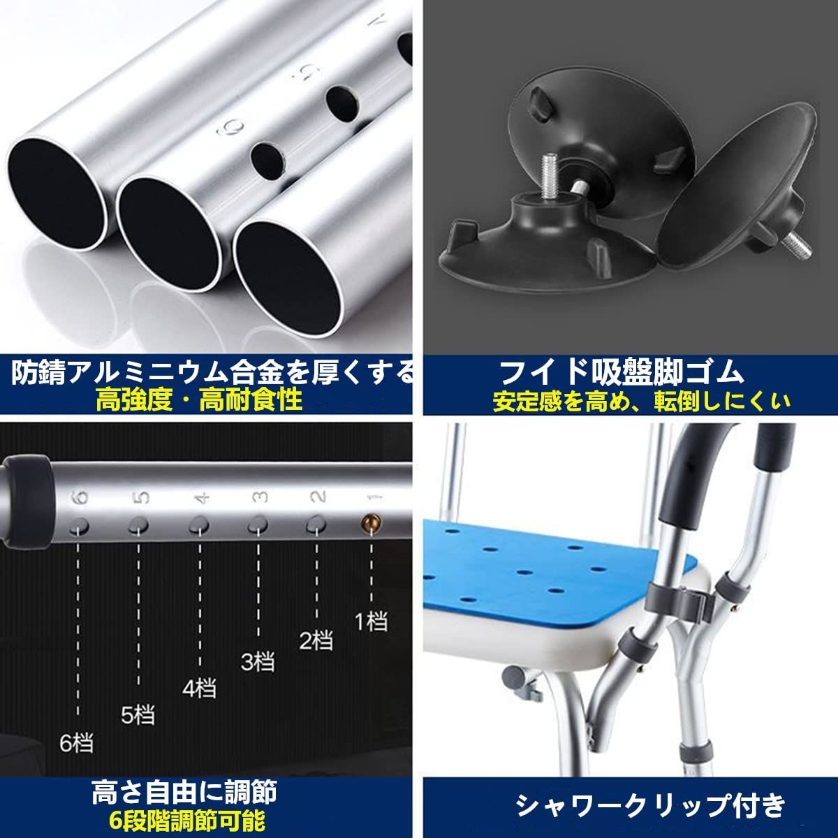お風呂椅子 大吸盤フットパッド