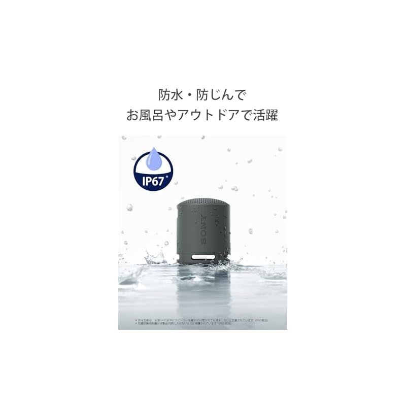 と重低音再生|防水 防塵対応