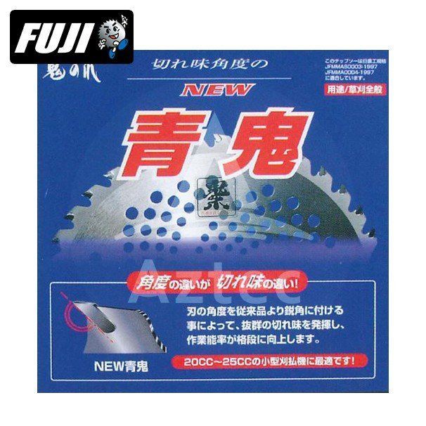 NEW青鬼チップソー