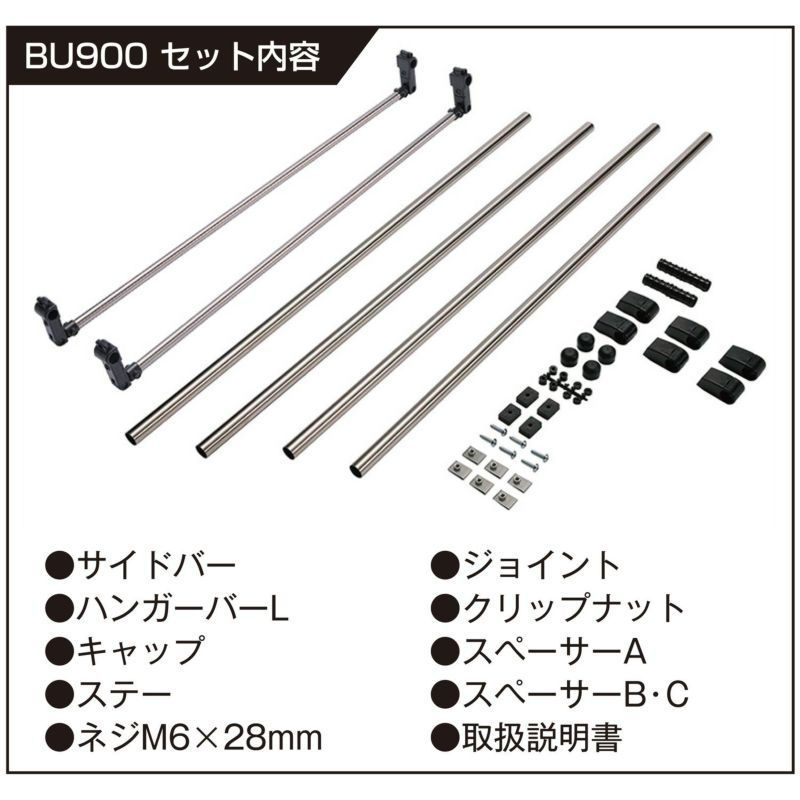 カーメイト　室内キャリアセット　BU900 楽天市場】車 天井 収納 車内 キャリア 車内収納 BU900 室内