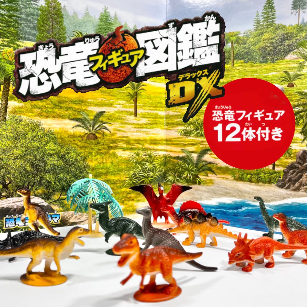 シマデン★島伝　レトロ　恐竜　フィギュア★大量セット　昭和 imgrc0104244158.jpg