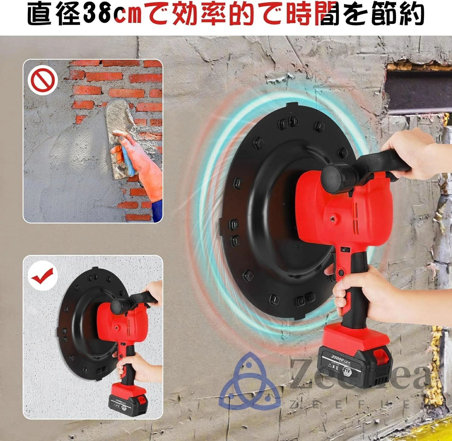 ウォールサンダ