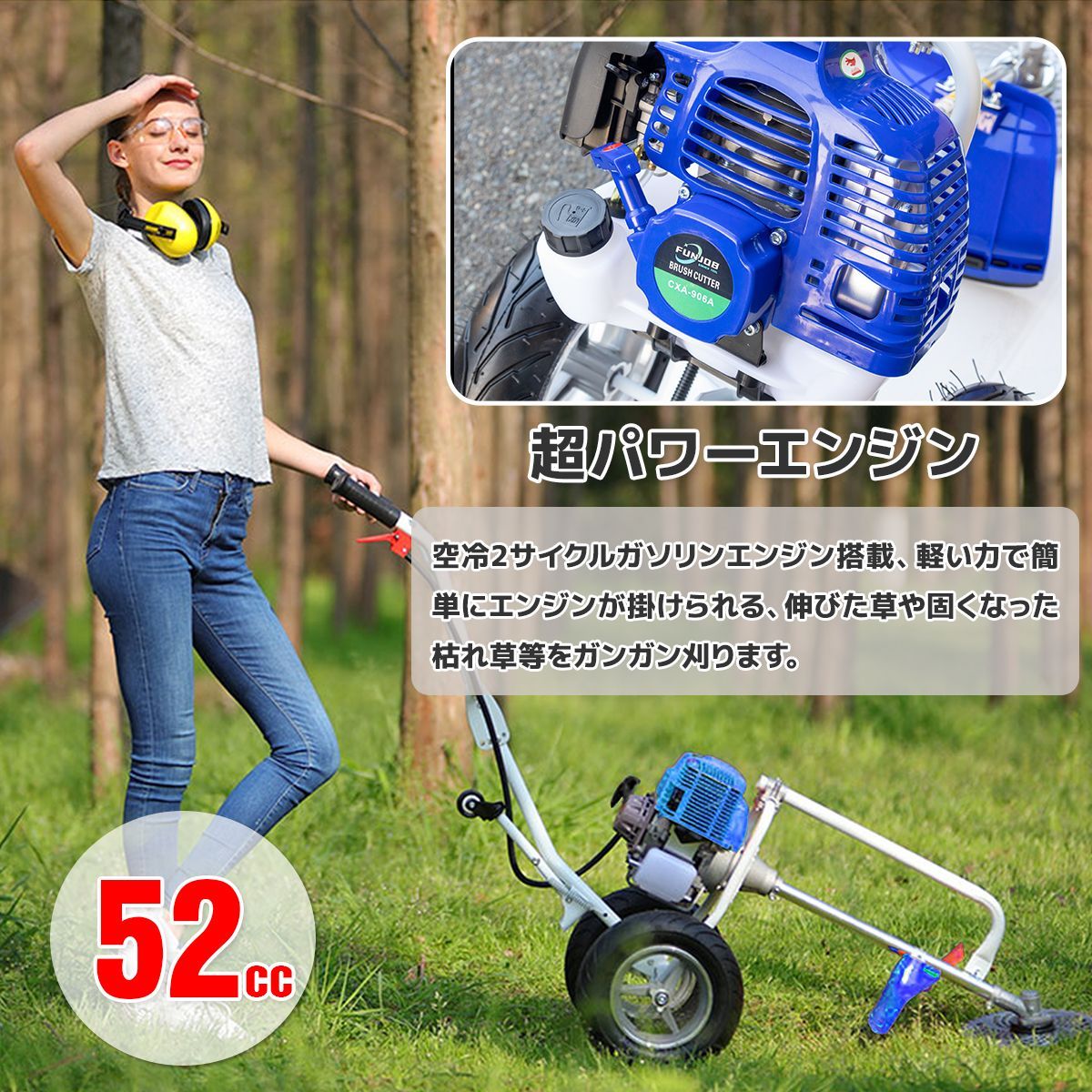 エンジン式草刈機 手押しタイプ 排気量52cc 高さ調整可能 スタンド補助