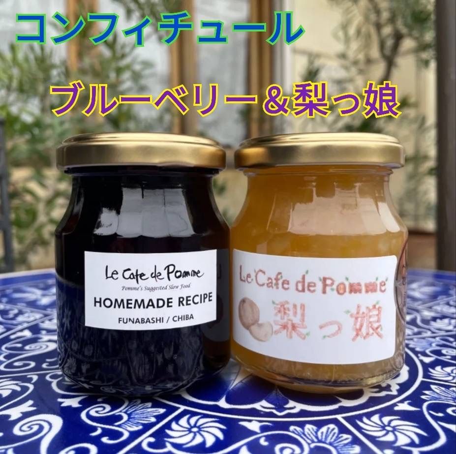 【Le cafe de pomme×市船】コンフィチュール 梨っ娘、ブルーベリー-0