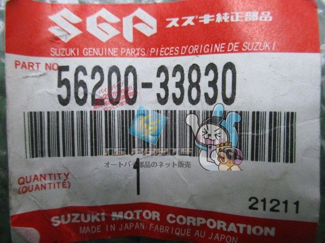 バンディット400 ファンドルバランサーセット 在庫有 即納 スズキ 純正