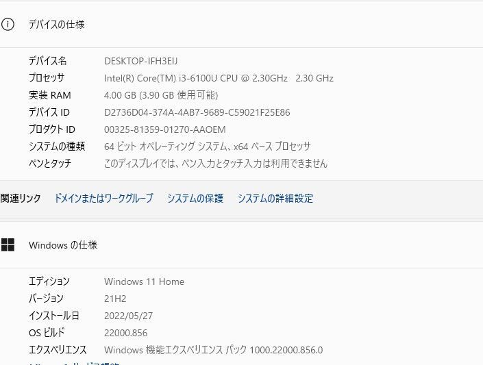 中古ノートパソコン Windows11 爆速SSD256GB 日本製 HP Probook 450 G3