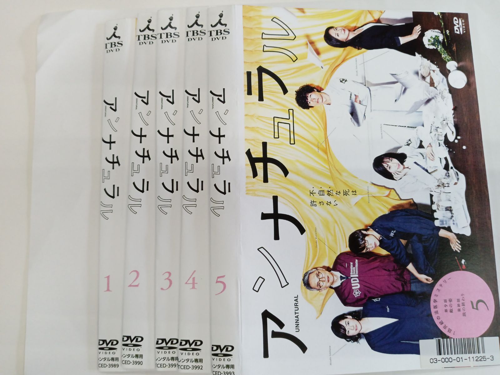 アンナチュラル  dvd  全5巻セット Amazon.co.jp: アンナチュラル UNNATURAL 全5巻 レンタル版DVD