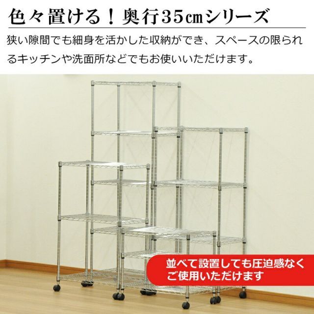 JSRスチールラックセット 3段 H51 幅60×奥行き35×96cm-正規取扱