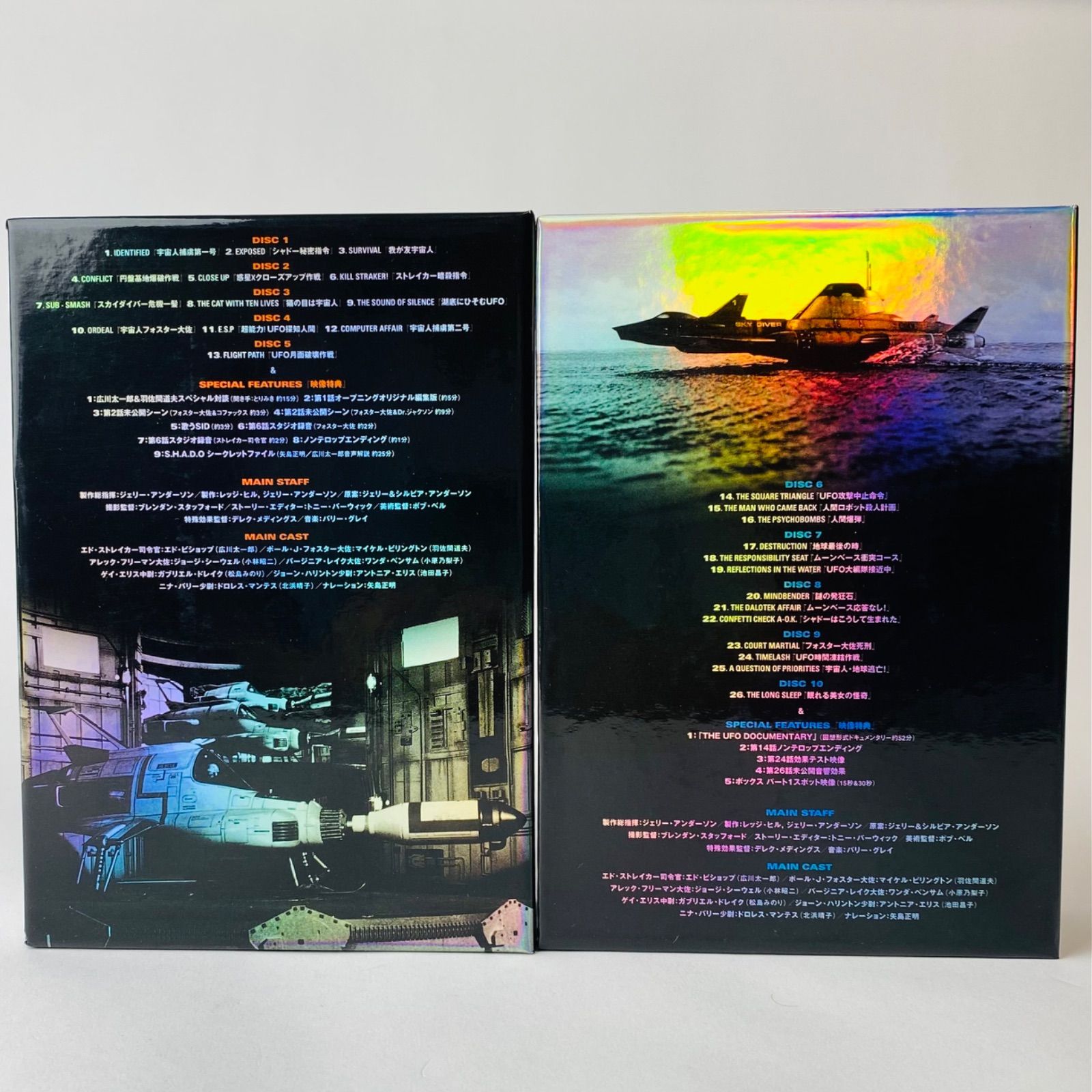 謎の円盤UFO COLLECTORS'BOX PART1・2〈各5枚組〉TBD-9007/9008