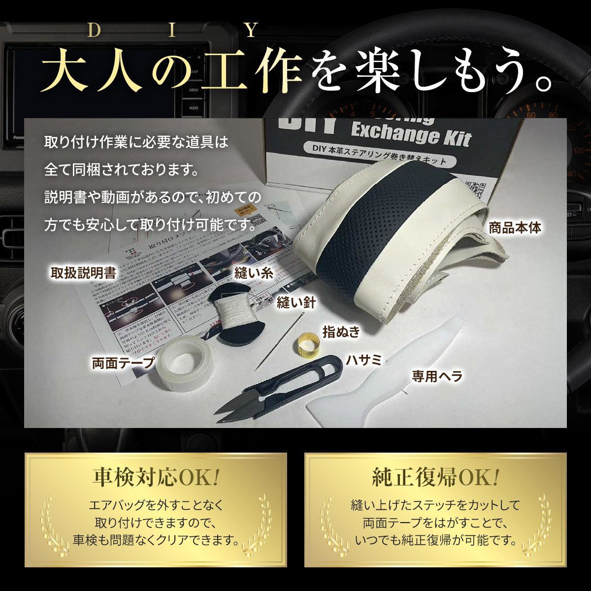 リーフ ZE1 専用ステアリングエクスチェンジキット 本革 ステアリング