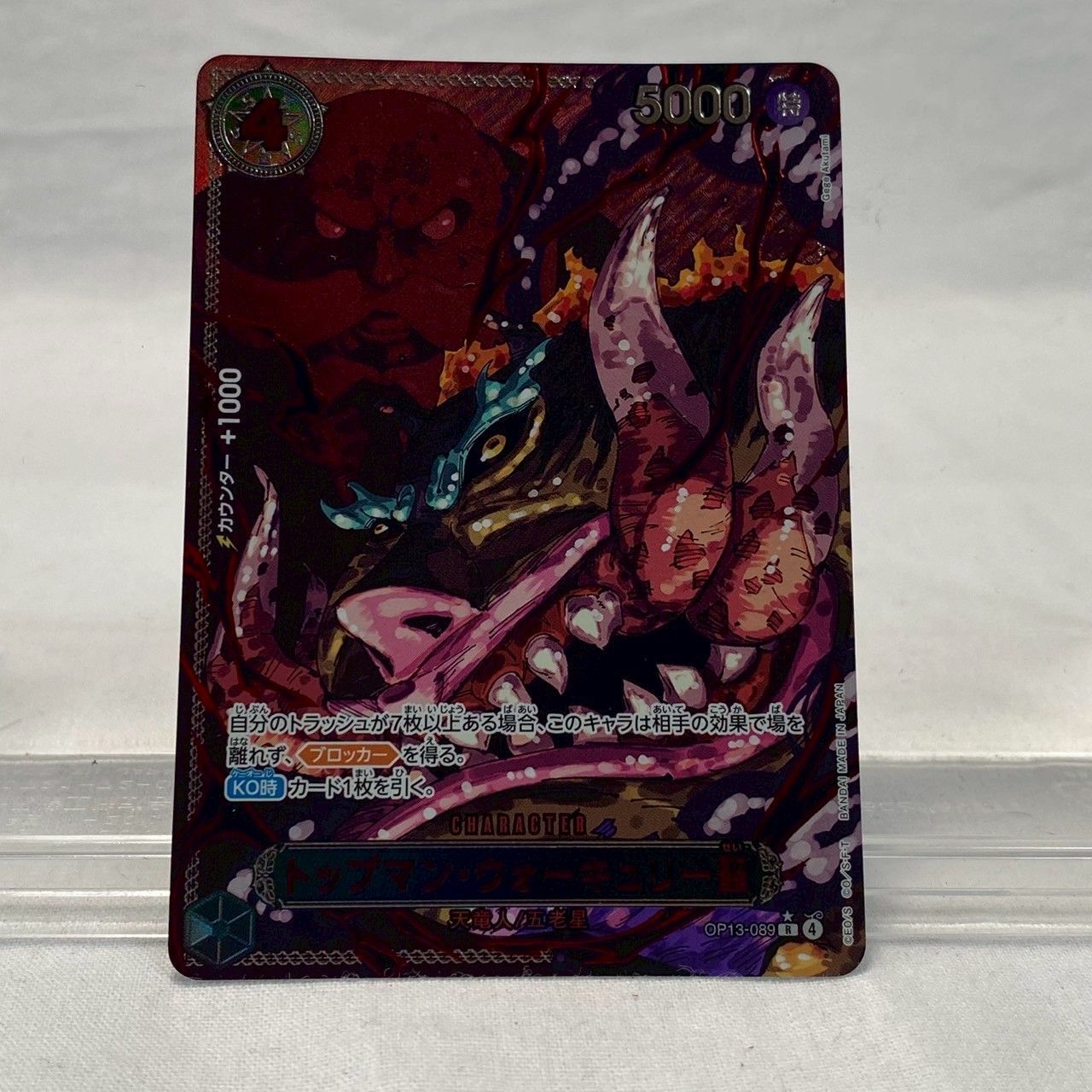 【完美品】赤文字五老星とイム様セット　受け継がれる意思 完美品】赤文字五老星とイム様セット 受け継がれる意思 美品