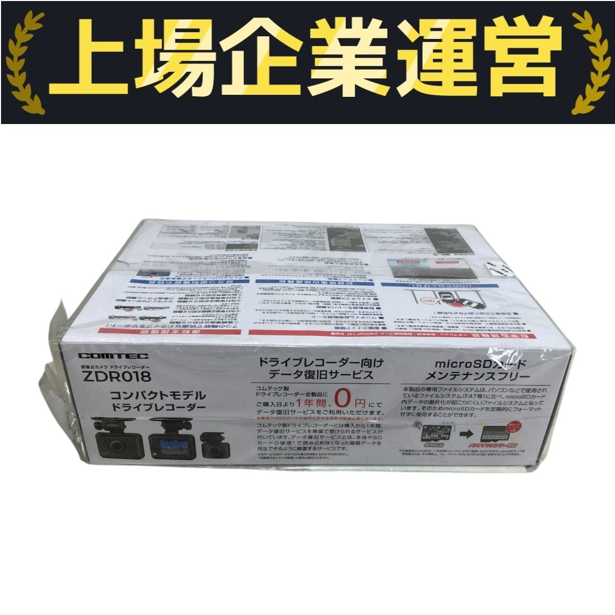 新品未使用　COMTEC ドライブレコーダー ZDR018 ドライブレコーダー ZDR018 | COMTEC 株式会社コムテック
