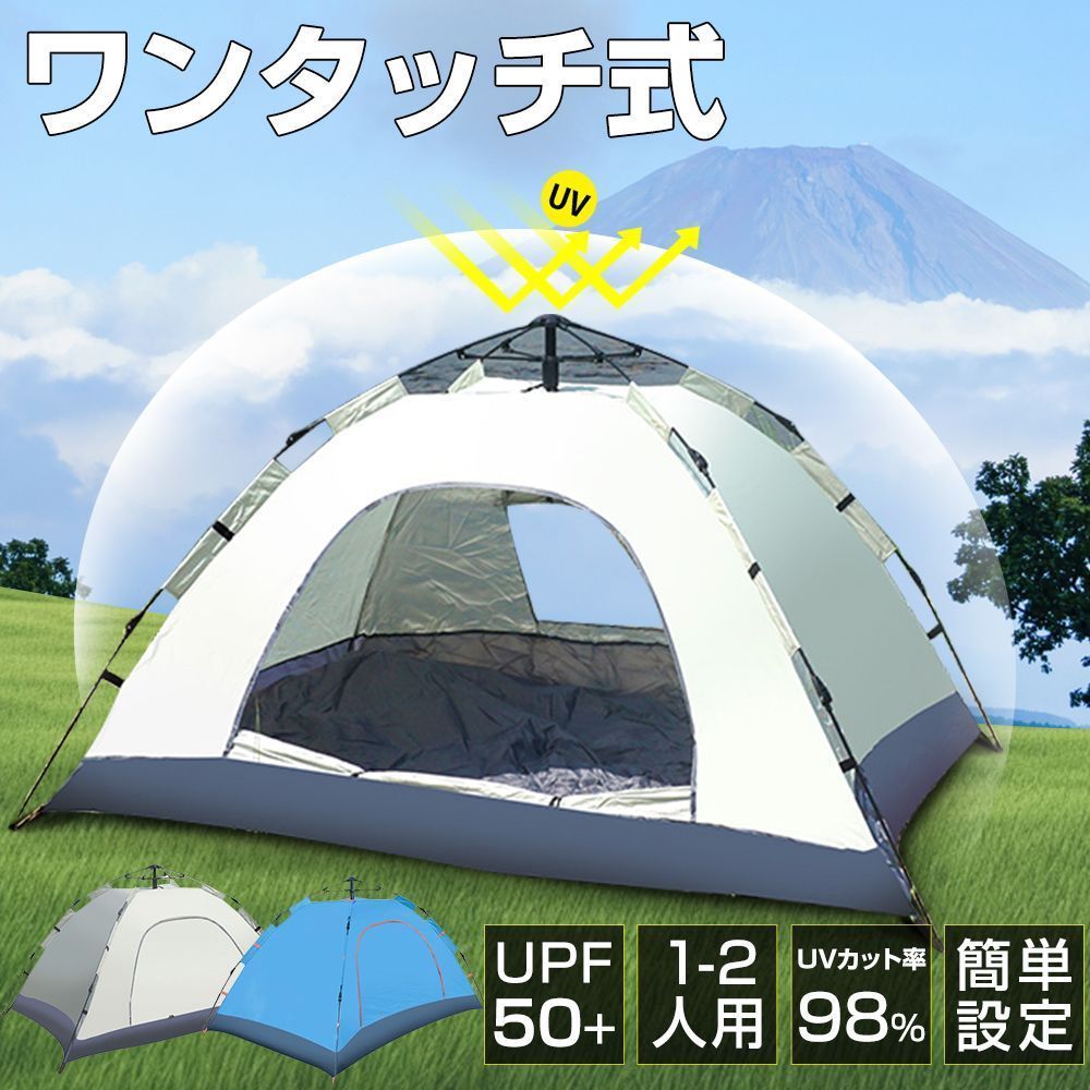 UPF50+ UVカットキャンプテント 2Eテント 紫外線防止 豪華 完全遮光 UVカット - Outdoorbase