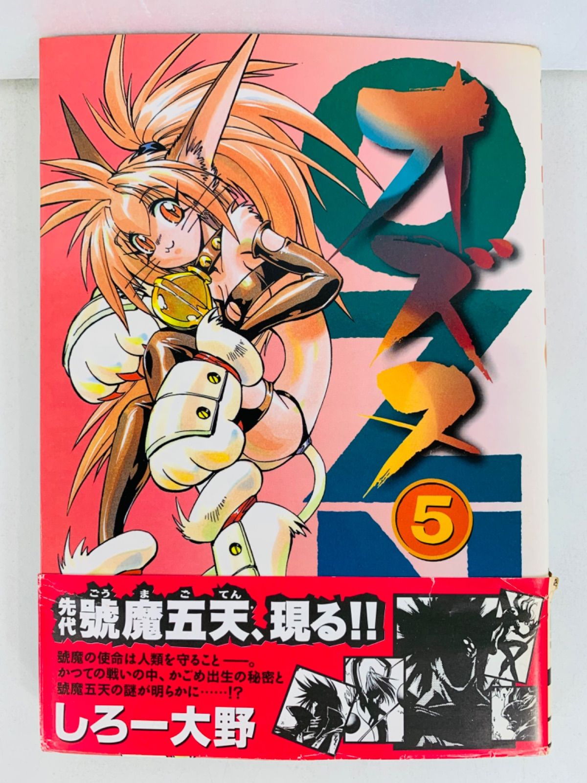 漫画コミック【オズヌ 1-6巻・全巻完結セット】しろー大野☆電撃