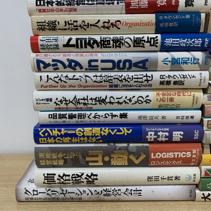 ビジネス書籍セット 22冊セット ビジネス本 セット売り！ 【公式通販】