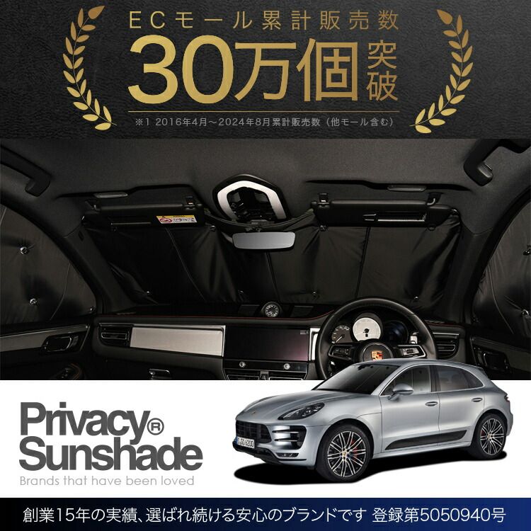 フロント 日除け