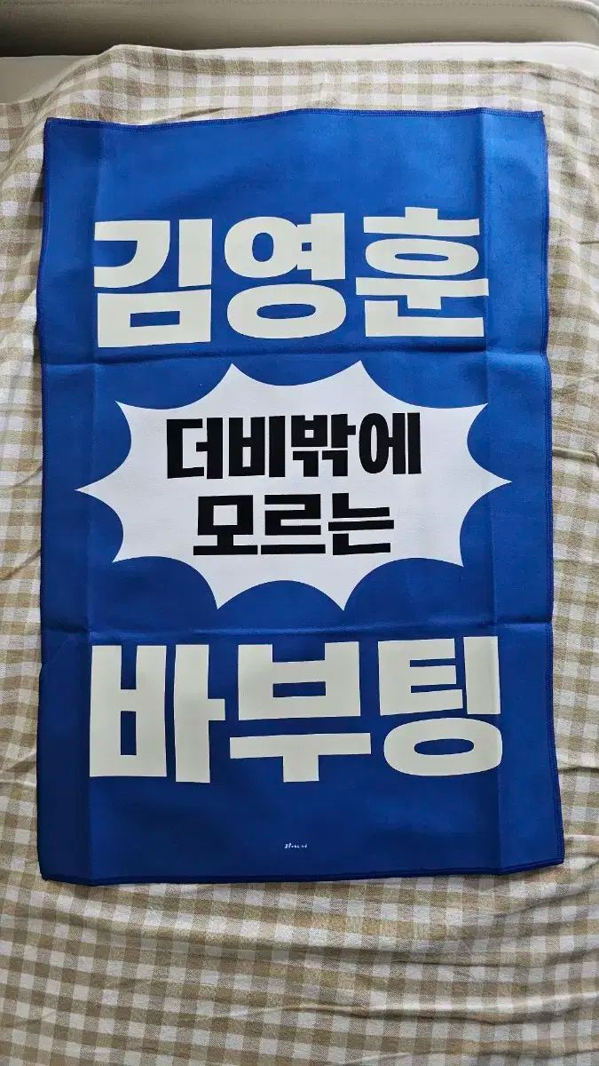 THEBOYZ ドボイズ ヨンフンまとめ売り 別売り、即購入⭕️ the boyz ヨンフン セット｜Yahoo!フリマ（旧PayPayフリマ）