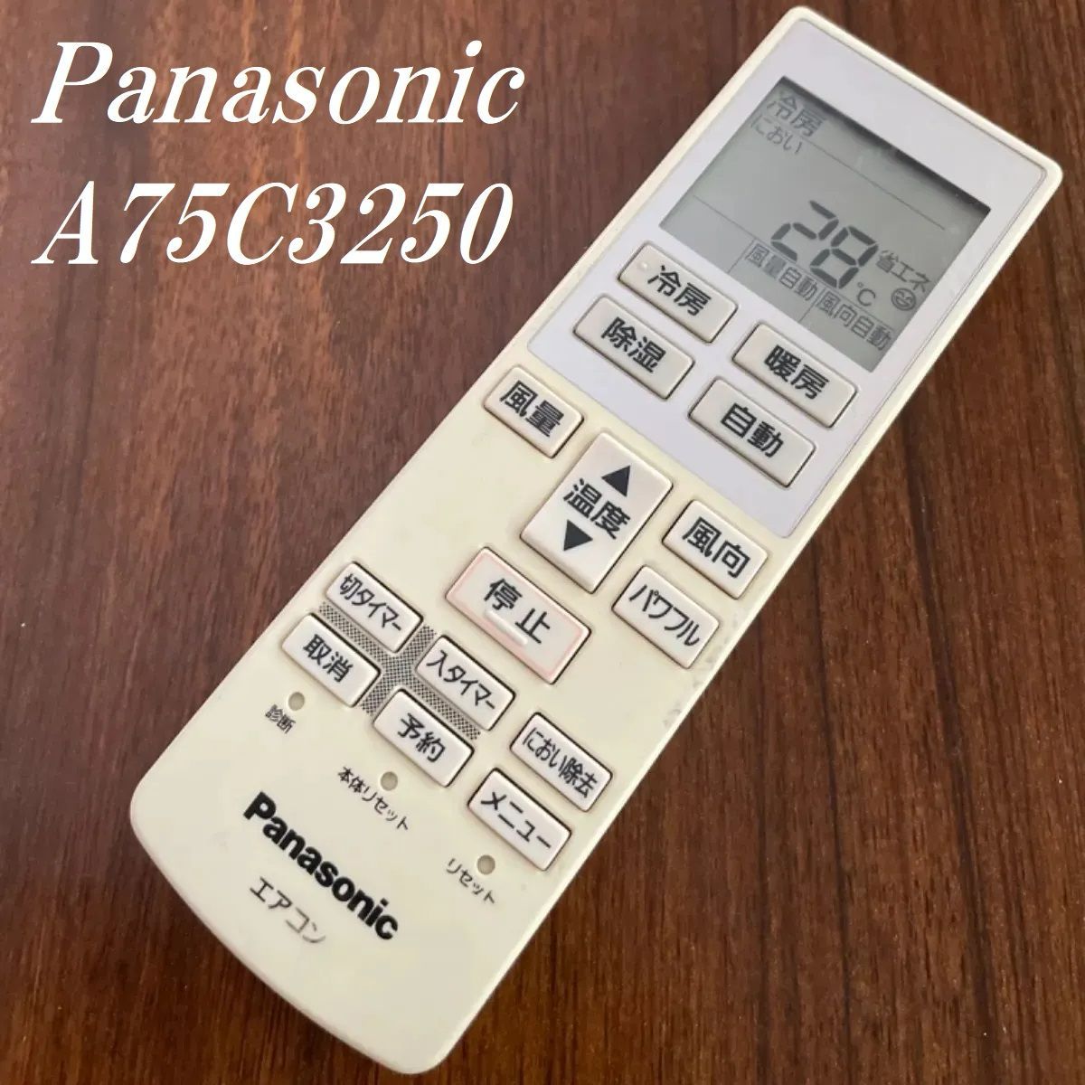 Panasonic パナソニック エアコン A75C3250 リモコン - 冷暖房/空調