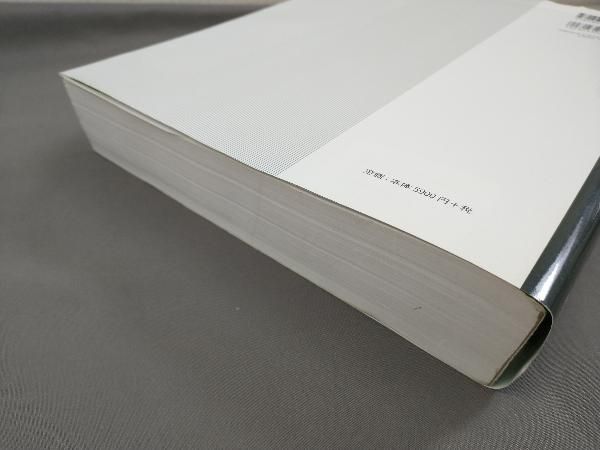 マクマリー 有機化学 問題の解き方 英語版 第9版