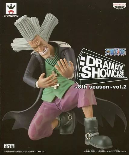 中古】フィギュア Dr.ヒルルク 「ワンピース」 DRAMATIC