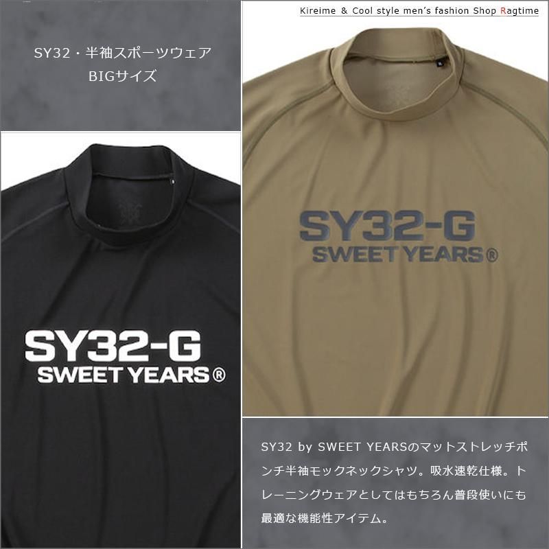 スポーツウェア 半袖 SY32 大きいサイズ メンズ ストレッチ ポンチ モックネック 吸水 速乾 C070305-05 スポーツウェア 半袖 SY32 大きいサイズ メンズ ストレッチ ポンチ