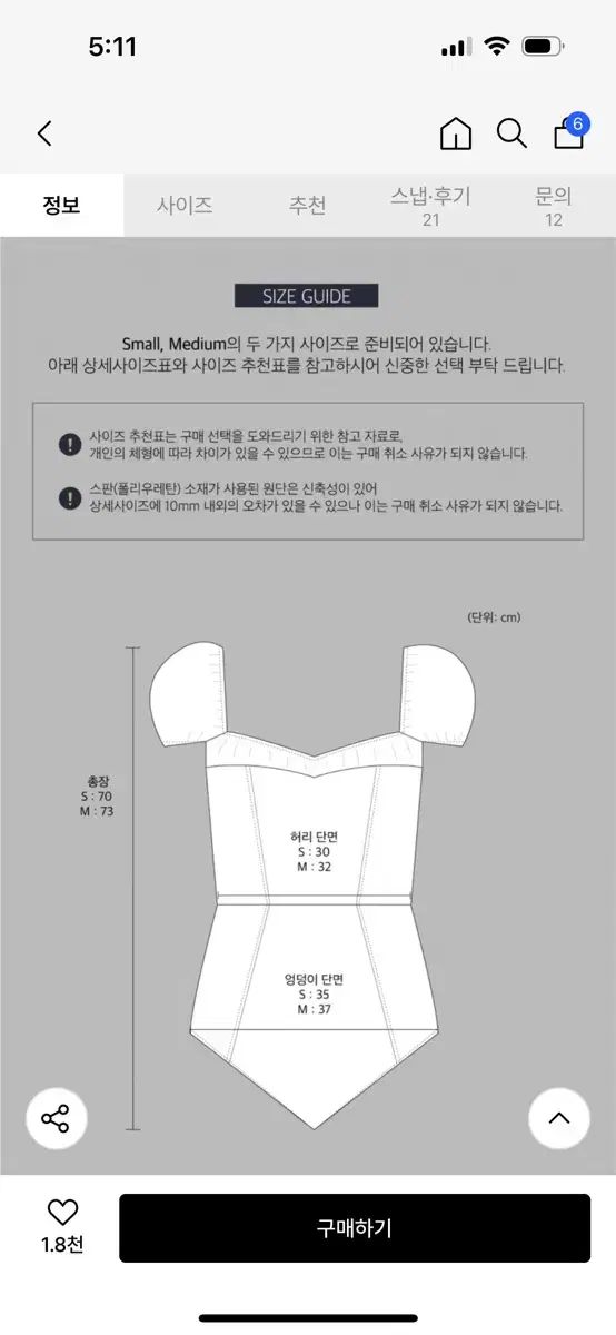 ラップスカート