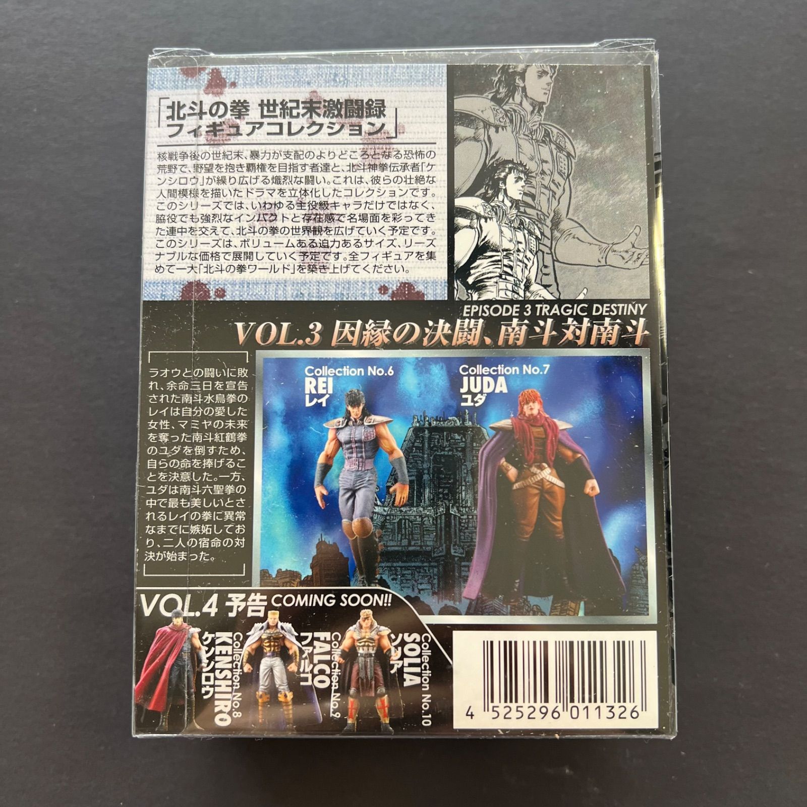 (未使用･未開封品)北斗の拳 世紀末激闘録フィギュアコレクションVol.3 コレクション6 レイ （ノンスケールPVC塗装済み完成品） Amazon | 北斗の拳 世紀末激闘録フィギュアコレクションVol.3