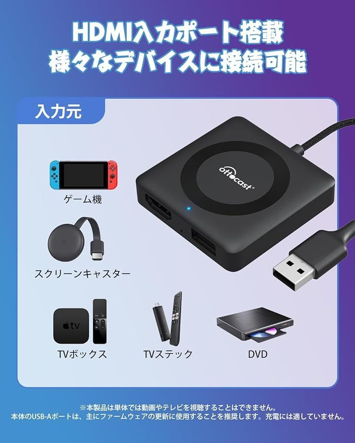 OTTOCAST オットキャスト 2025 Car TV Mate カーテレビメイト Fire Stick DVD 対応の車載テレビコンバーター 動画視聴 走行中にHDMI入力映像が観れる技適取得済み品 BRIGHTFACE_UK