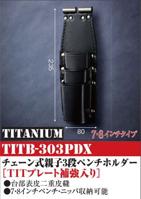 チェーン式