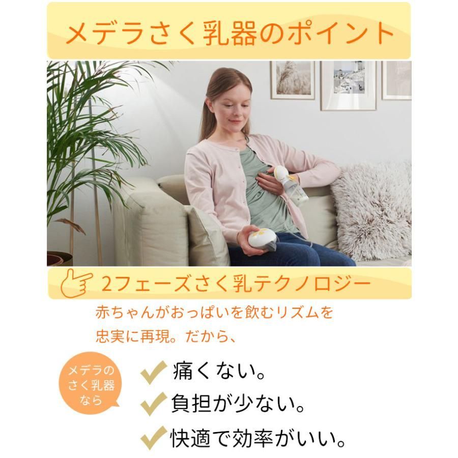 【新品・未使用品】medela メデラ ソロ電動さく乳器 シングルポンプ 授乳