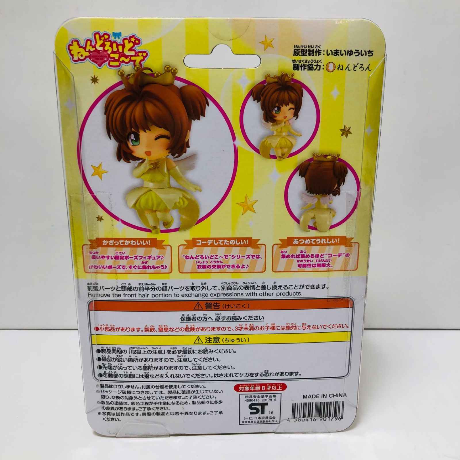 フォトアルバム】 GSC撮影会 ねんどろいどこ～で 『カード