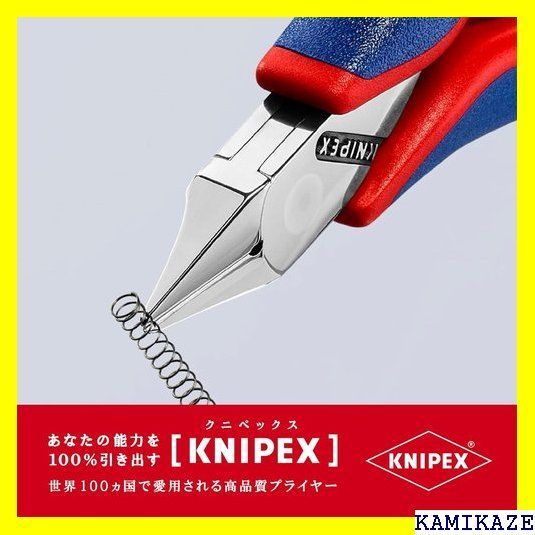 ☆便利 クニペックス KNIPEX 7752-115 エレクトロニクスニッパー 169