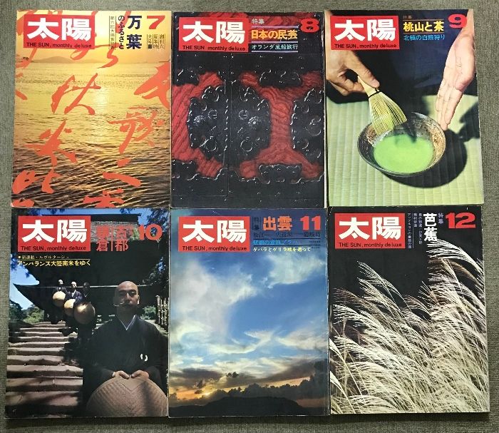 1969年1月号～1971年12月号 揃い