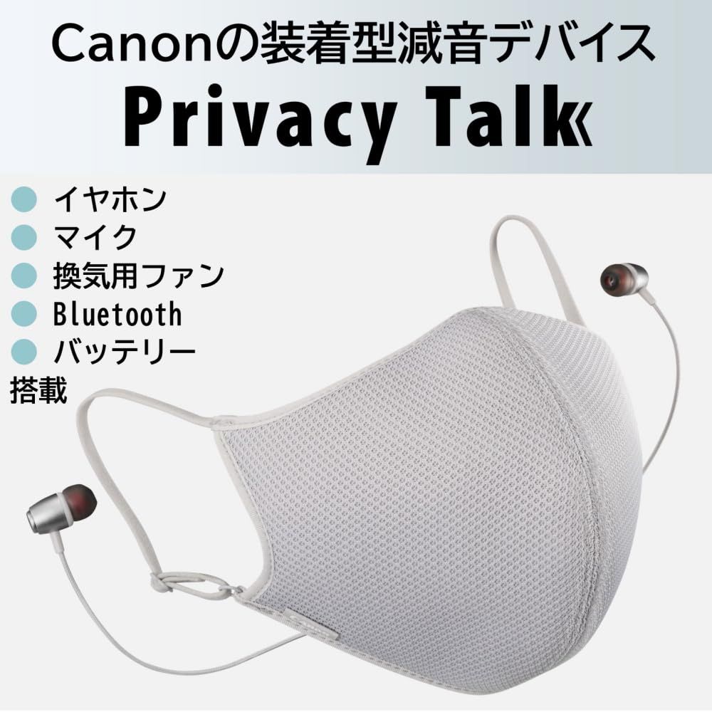 装着型減音デバイス|イヤホン
