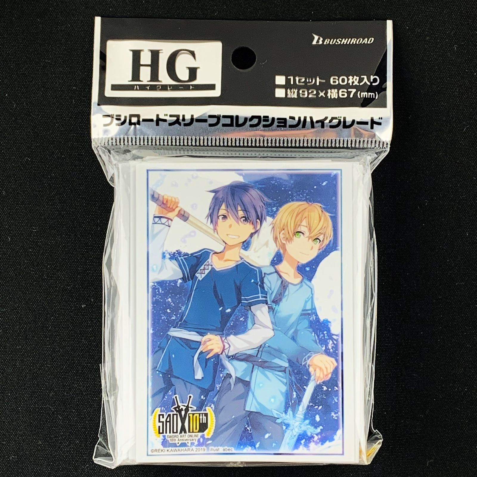 匿名配送】ブシロード スリーブコレクション ハイグレード Vol