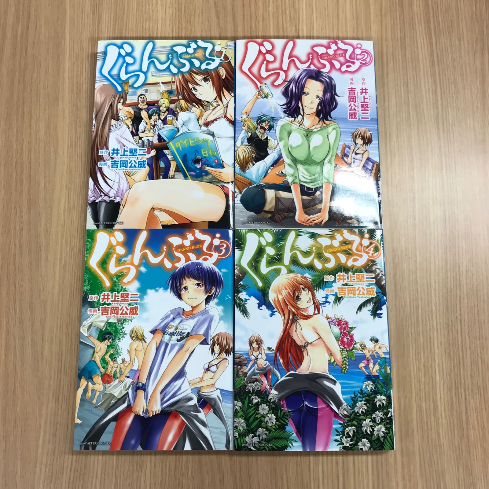 ぐらんぶる1〜14巻
