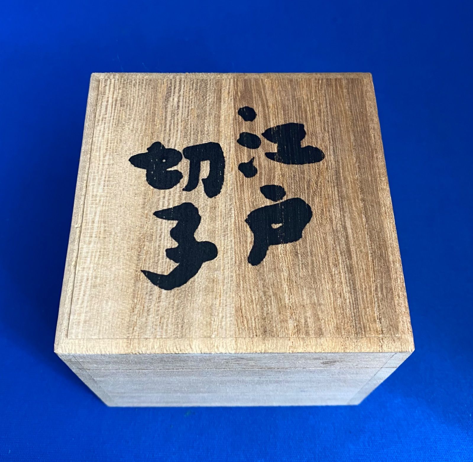 ⭐︎希少⭐︎ 江戸切子 伝統工芸士 篠崎英明 ぐい呑 猪口 木箱付き