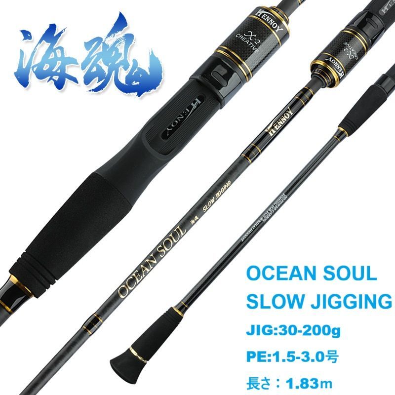 SLJ Jig30g-200g ジギングロッド オフショア スピニング 軽量 SLJ オフショア ジギングロッド Jig30g-200g スピニング 軽量 【公式通販】