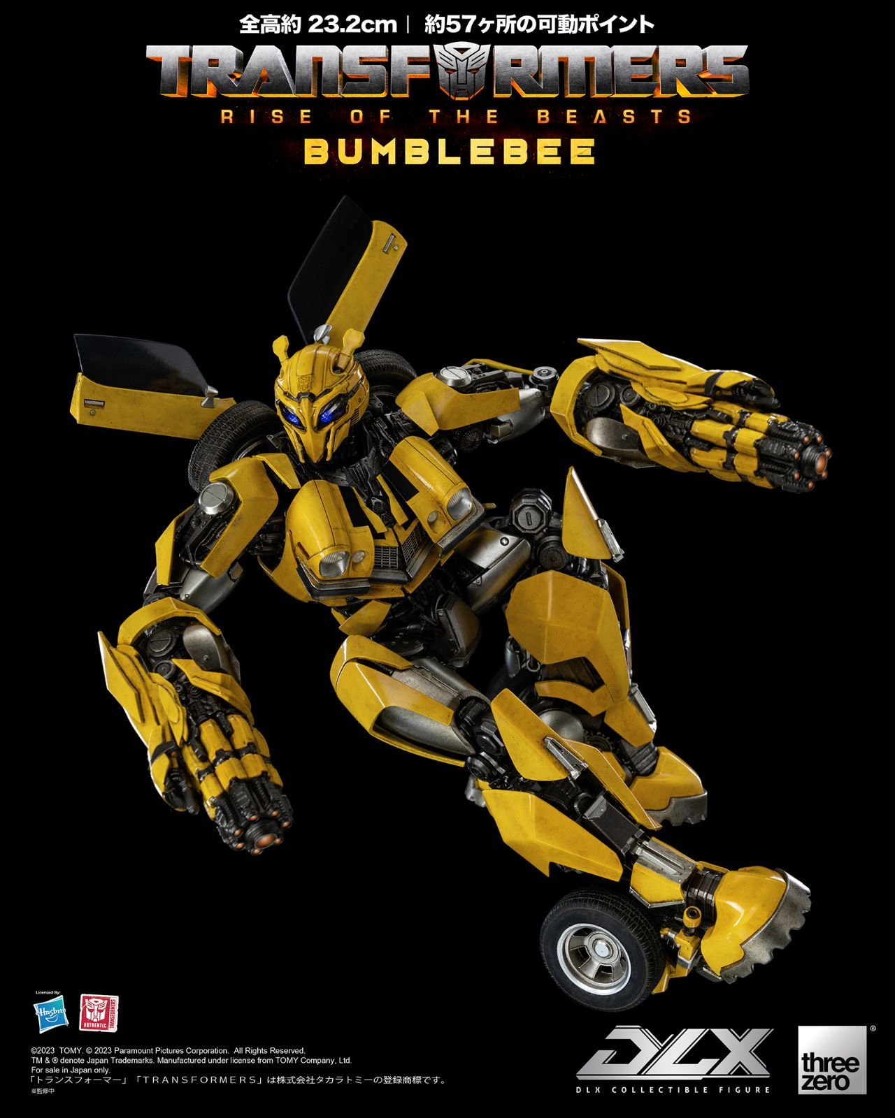 未開封正規品 DLX Bumblebee (DLX バンブルビー) ノンスケール