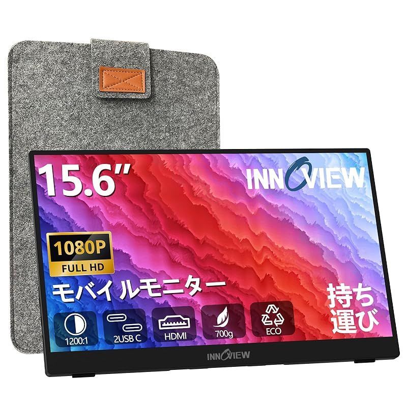 モバイルモニター 15.6インチ 自立型 モバイルディスプレイ InnoView ポータブルモニター ゲーミングモニター IPS液晶パネル  1920*1080 FHD 薄型 軽量 持ち運び VESA対応 Switch/PS3/PS4/PS5/Xbox On - メルカリ