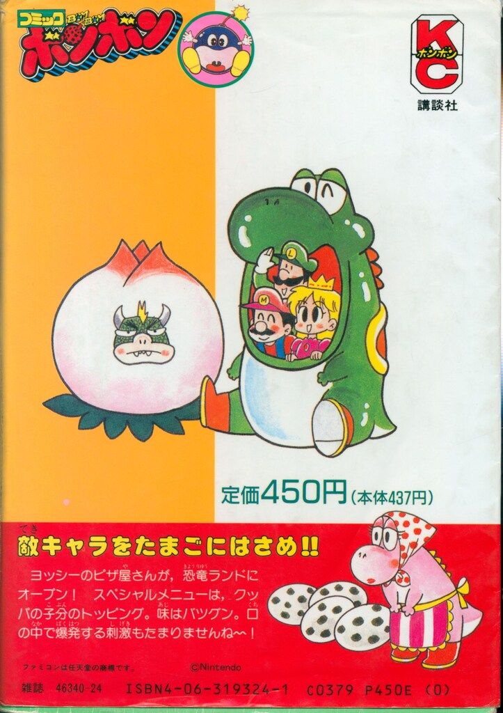 【中古】 ヨッシーのたまご/講談社/本山一城 中古】 ヨッシーのたまご/講談社/本山一城
