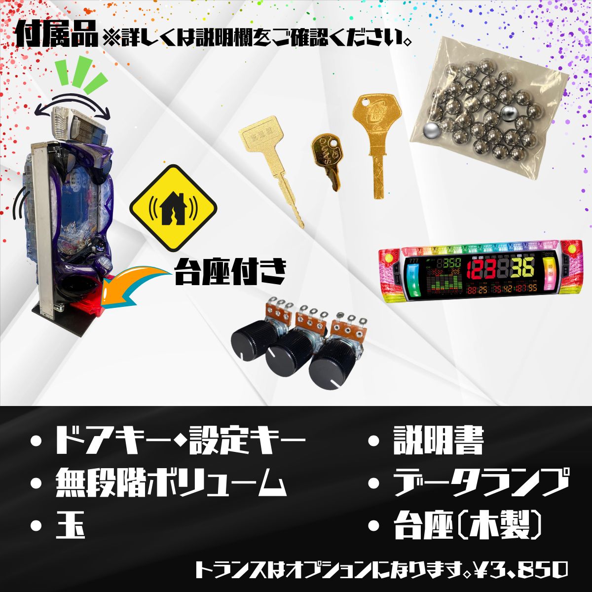 廃棄前の大特価 PフィーバーからくりサーカスV 実機 PフィーバーからくりサーカスV 送料無料 循環加工 家庭用セット