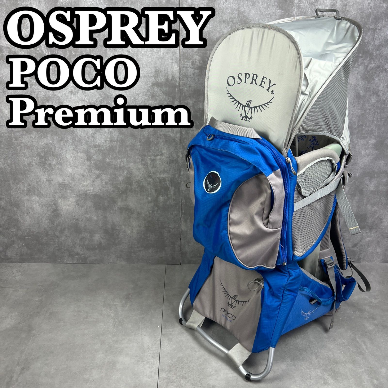 フォローで20％割クーポン配布中 OSPREY オスプレイ POCO PREMIUM ポコ 背負子 家族登山 山登り リュック ベビーキャリア バックパック スタイリッシュ アウトドア 背負い心地 ハイキング 25O9290SR22111