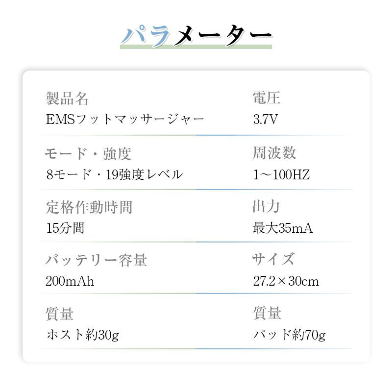 EMSフットマッサージパッド フットマッサージ リラクゼーション フットパッド EMSフットマッサージャー 筋肉痛を和らげる マシン美脚マット 脚痩せ 男女兼用8つモード 19段階強度レベル USB充電式 200mAh大容量バッテリーが搭載
