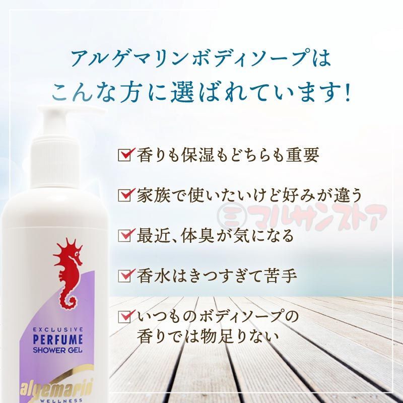 アルゲマリン