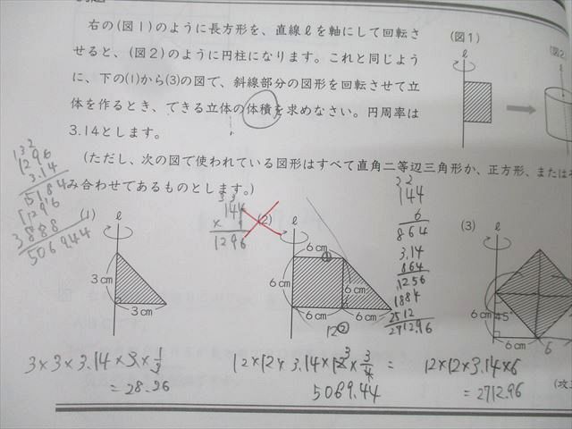 日能研 合格力ファイナル 入試演習 難問 国語/算数/理科/時事・総合予想問題 社会 2024年度版テキストセット 4冊 024S2D 日能研 合格力ファイナル 入試演習 難問 国語/算数/理科/時事