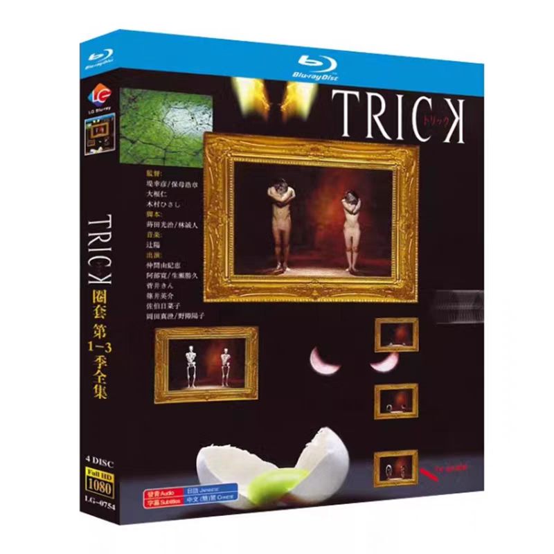ドラマ TRICK トリック シリーズ１＋２＋３ Blu-ray ブルーレイ全話収録 音声 日本語 字幕 中国語 字幕OFF可