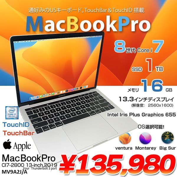 Apple MacBook Pro 13.3inch MV9A2J/A A1989 2019 選べるOS TouchBar ...